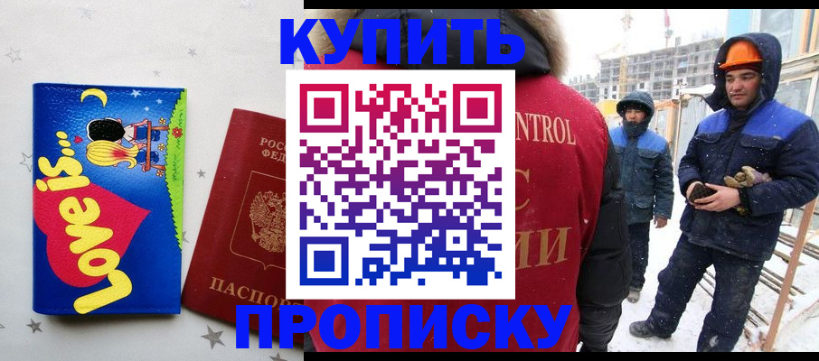 временная регистрация купить в Инте