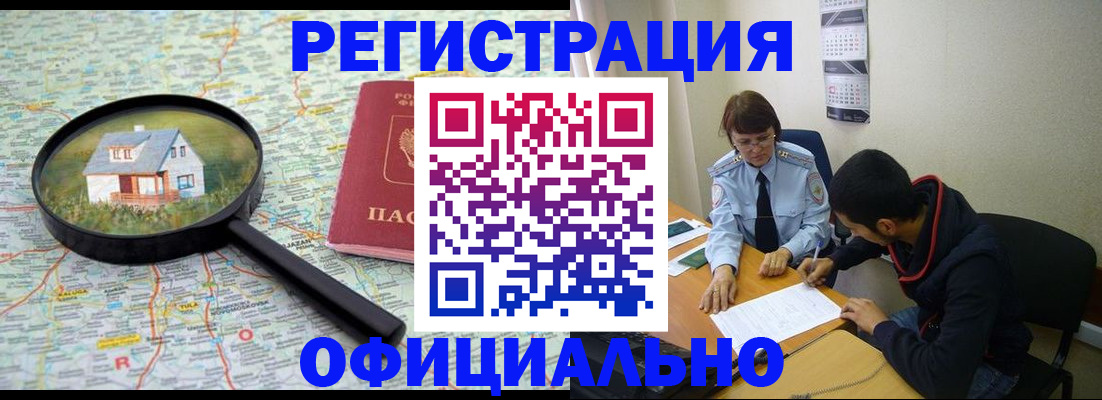 регистрация для школы в Инте