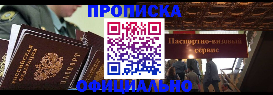 временная регистрация в Инте
